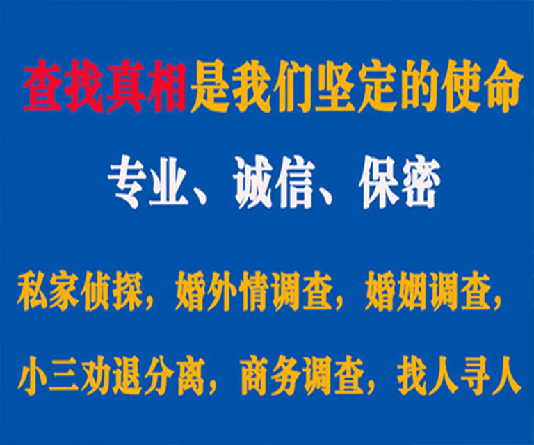 个旧私家侦探哪里去找？如何找到信誉良好的私人侦探机构？